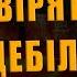 ПОЛКОВНИК КВАЧКОВ ВЕРЯТ ПУТИНУ ТОЛЬКО ДЕБИЛЫ И ИДИОТЫ