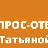 Собака не отдает игрушку начинает рычать Что делать Вопрос ответ с кинологом Татьяной Шамановой