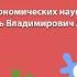 СВОДНОЕ ВИДЕО ВСЕХ ЛЕКЦИЙ ЦИКЛА ЧТО ОПРЕДЕЛИТ БУДУЩЕЕ ЭКОНОМИКИ РОССИИ ЧАСТИ 1 12