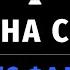 Макс Фадеев Танцы на стёклах караоке на пианино со словами НОТЫ