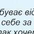 Слова песни Тіна Кароль Коли навколо ні душі и Святослав Вакарчук