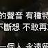 老鼠愛大米 動態歌詞