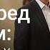 Девятов А П Один перед будущим конец войны скоро