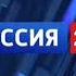 Уход на профилактику канала Россия 24 ГТРК Курган 18 07 2018