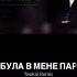 була в мене парова машина