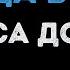 Лариса Долина Погода в доме Караоке