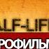 ИГРОФИЛЬМ Half Life 2 все катсцены на русском прохождение без комментариев