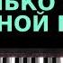 Восседай на троне славы Как использовать несколько звуков