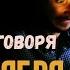 Короче говоря 1 сентября