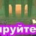 2 Активируйте механизмы крепости чтобы попасть в сокровищницу Ареса 2 2 Access Ares Treasury