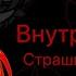 Страшилка гачалайф Внутри Темноты 7 Истории из Взахлёб гачаклуб страшилки2023 зайчик мистика чай
