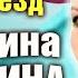 Раскрывая тайны звёзд Актриса Валентина Теличкина