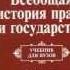 07 Графский В Г Тема 7 Древние государства и законы Западной Азии 1 4