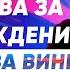 Молитва за освобождение от чувства вины и не прощения Виктория Мунтян