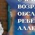 С какого возраста обследовать ребенка на аллергены