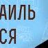 Весь Израиль спасется Рим 11 26 Профессор Андрей Сергеевич Десницкий