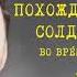 Похождения Бравого Солдата Швейка Часть I Главы 6 8 Ярослав Гашек Читает Юрий Заборовский