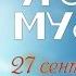 Гений ХХ века Д Шостакович Открытый урок музыки Учитель Виноградов Алексей Сергеевич