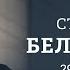 Путин в Дербенте Где Суровикин Станислав Белковский Персонально ваш 29 06 23 BelkovskiyS