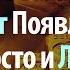 После Этой Аффирмации Деньги Будут Появляться Просто и Легко