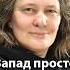 Монтян Присутствия одного Китая было бы достаточно чтобы Запад заткнуть Парад в Москве Shorts