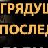 Мнение о цикле Враг мой который заставит думать OZERSKIY