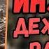 Аудиокнига ПОПАДАНЦЫ Инженер дежурного расчета