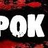 СТРАШИЛКИ НА НОЧЬ Подарок