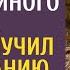 Разорившийся богач укрылся в доме покойного деда а едва получил по завещанию корову деревня замерла