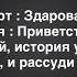 Нурминский Рассуди текст песни