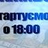 НАЖИВО Актуальні події та питання глядачів Шаманка Сейраш екстрасенс Каїн Крамер Долучайтесь