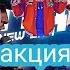 Gang реакция на КУБОК МЦ МЦ ПОХОРОНИЛ Vs ДИКТАТОР UAV BPM