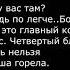 Полная запись переговоров на ЧАЭС в ночь 26 апреля 1986 года Уникальная запись