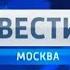 Вести Москва Россия 1 27 12 2010