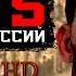 ТОП 5 СЛОЖНЫХ МИССИЙ в Stronghold Crusader