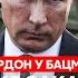 Гордон Разбомбленная Москва без тепла и света что в РФ скоро взлетит на воздух Шольц мнет яйца