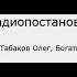 Шекспир Двенадцатая ночь радиопостановка