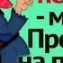 Дожить до пенсии мечта Прожить на пенсию искусство