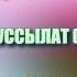 Сура 41 ФУССЫЛАТ Махмуд Халиль аль Хусари с переводом