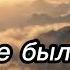 Иоанна 1 1 5 В начале было Слово Мелодия Слова Божьего