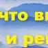 Эта дуа даст вам все что вы хотите и решит любую проблему