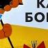 Каникулы Бонифация Kanikuly Bonifaciya Советские мультфильмы Золотая коллекция СССР