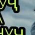 ФАРИШТА ҳоро низ мекушанд ЯЪҶУҶ ва МАЪҶУҶ қисми 1 یاجوج و ماجوج ملائکه رو می کوشند