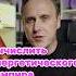 Полное описание энергетических вампиров оставлю в комментах психология силамысли эзотерика