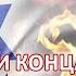 ПРИЗНАКИ КОНЦА ВРЕМЁН ИЗРАИЛЬ ИРАН 3 МИРОВАЯ ВОЙНА ИИСУС ПРИДЁТ ТАКИМ ЖЕ ОБРАЗОМ