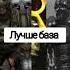 Сталкер Долг Vs военные Youtube Shorts Stalker2