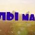 Приколы Майнкрафт поднял бобла мистер пропер