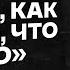 Не то как раз то что нужно Андрей Разуваев 03 11 24 Христианский Центр Поклонения Сочи