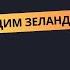 Онлайн книга Трансерфинг реальности Пространство вариантов I ступень Вадим Зеланд ВВЕДЕНИЕ