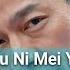 Mei You Ni Mei You Wo 沒有你沒有我 劉德華 Andy Lau Tiada Kau Tiada Aku